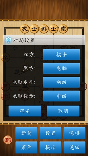 中国象棋APP下载-cnvcs中国象棋最新版v1.79安卓版