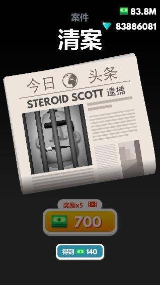 Cold CasesAPP下载-破案小天才无限金币钻石版(ColdCases)v1.5.3最新版