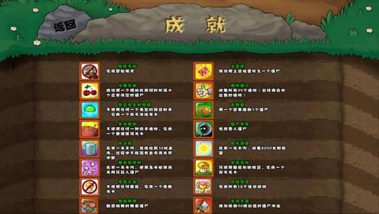 PLANTS VS ZOMBIES BETAAPP下载-植物大战僵尸贝塔版破解版(PLANTSVSZOMBIESBETA)v5.45中文版