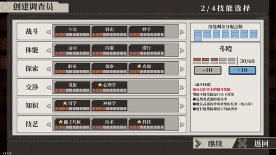 人格解体APP下载-人格解体游戏最新版v1.1.0测试版