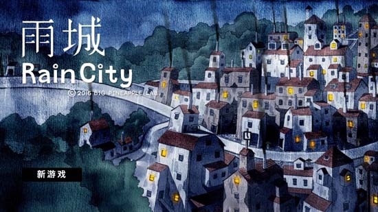 [Installer] RainCityAPP下载-雨城安卓破解版[Installer]RainCityv1.0.11完整版