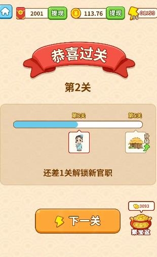 指尖猜成语APP下载-指尖猜成语手游最新版v1.0.1官方版