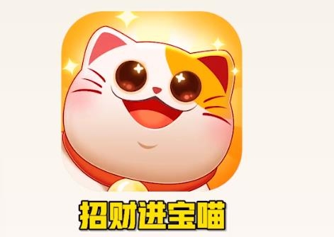 招财进宝喵APP下载-招财进宝喵手游最新版v2.0.3官方版