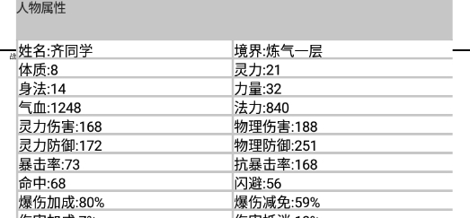 修仙日记APP下载-修仙日记破解版v1.1最新版