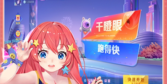 小吆干瞪眼APP下载-小吆干瞪眼2022最新版v1.0安卓版