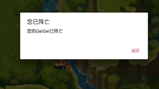 鲲鹏大战-GeiGei历险记APP下载-鲲鹏大战geigei历险记官方版v1.0最新版