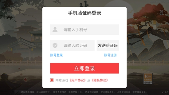 大唐梦华录APP下载-大唐梦华录官方版v1.0.0安卓版