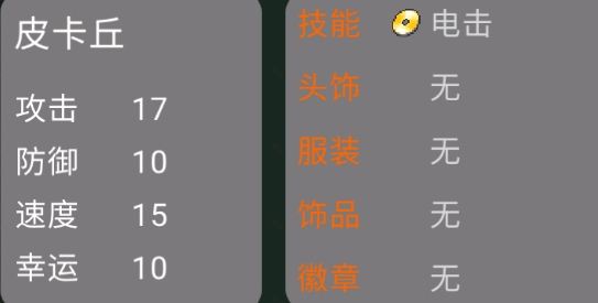 口袋妖怪:皮卡病毒APP下载-口袋妖怪皮卡病毒官方版v0.1.3最新版