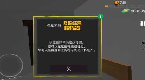 APP下载-网吧经营模拟器官方版v1.6最新版