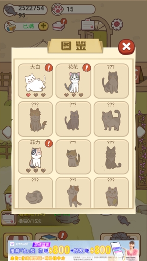 猫咪可爱小镇APP下载-猫咪可爱小镇无限小鱼干版v1.0.0安卓版