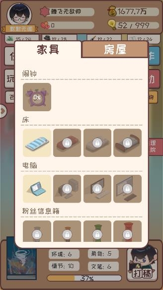 网络小说家模拟APP下载-网络小说家模拟无限灵感版v1.6.11破解版