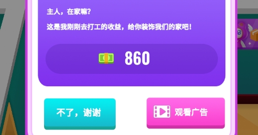 放置模拟人生APP下载-放置模拟人生破解版v1.0.3最新版