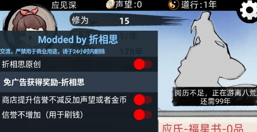 不一样修仙2APP下载-不一样修仙2破解版折相思版v1.3.114最新版