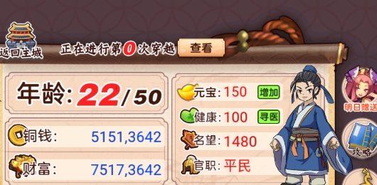 一亿三国梦APP下载-一亿三国梦破解版不减反增v1.0.1最新版