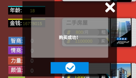 模拟我的职业生涯APP下载-模拟我的职业生涯无限金钱破解版v1安卓版