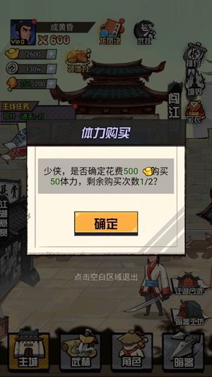 踢飞大侠APP下载-踢飞大侠破解版无限元宝银两v1.0免广告版