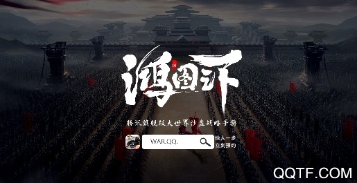 鸿图之下APP下载-鸿图之下手游官方版v1.0.42手机版