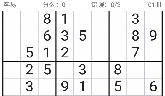 数独大师APP下载-数独大师官方版v1.0.0安卓版