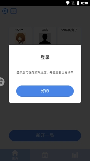 数独大师APP下载-数独大师官方版v1.0.0安卓版