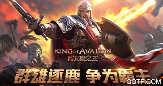 KOA: Frost & FlameAPP下载-阿瓦隆之王国际服官方版(KOA:FrostFlame)v14.0.1安卓版