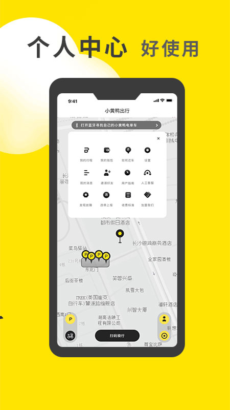 最火共享自行车app排行榜-共享自行车app有哪些2022[整理推荐]