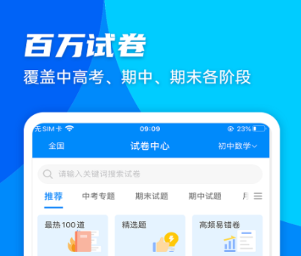 好用的学习工具软件推荐-工具类app排行榜2022[整理推荐]