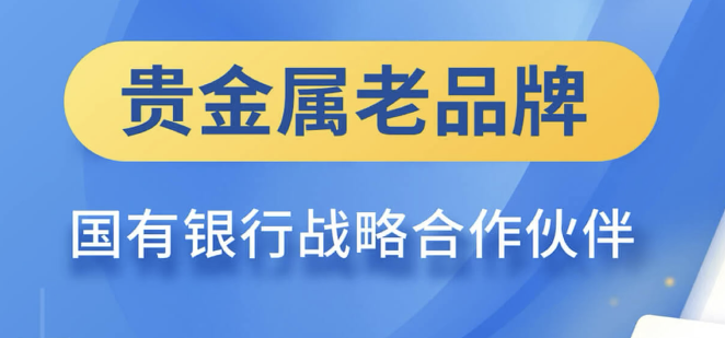 看贵金属的软件大全-看贵金属的软件有哪些2022[整理推荐]