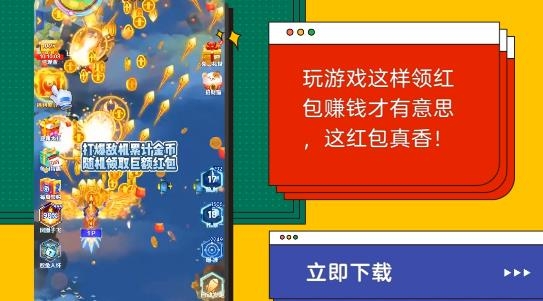 飞机炸翻天APP下载-飞机炸翻天领红包版v1.0.13最新版