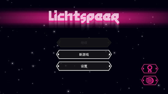 超级光矛APP下载-超级光矛免付费破解版v1.1.6安卓版