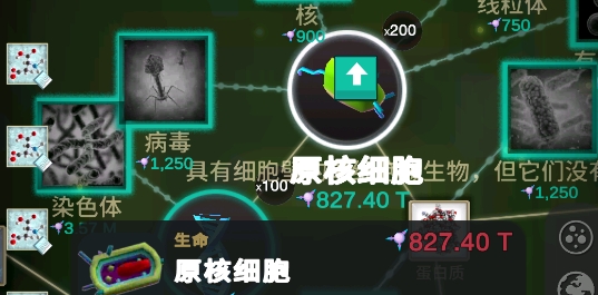 CellsAPP下载-地球模拟器中文手机版破解版Cellsv1.53修改版