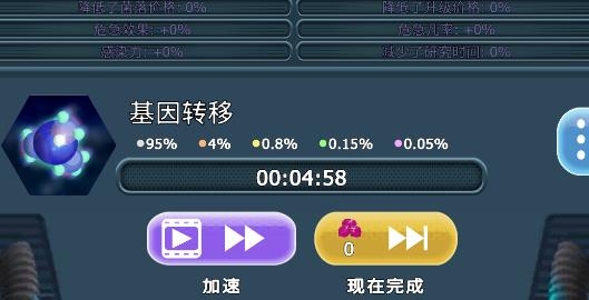 基因密码APP下载-基因密码游戏无限钻石v2.40.0破解版