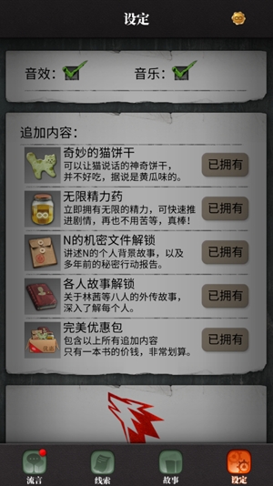 流言侦探APP下载-流言侦探无限精力破解版v2.5.8最新版