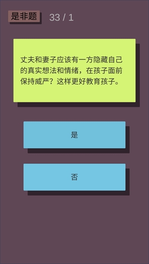 父母资格审查考试APP下载-父母资格审查考试手机版v1.0最新版