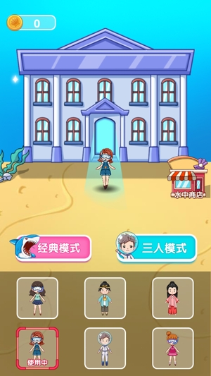 噩梦模拟器APP下载-噩梦模拟器无限金币版v0.0.2三人模式版