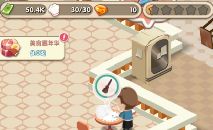 约会餐厅APP下载-约会餐厅无限钞票版v1.1.3最新版