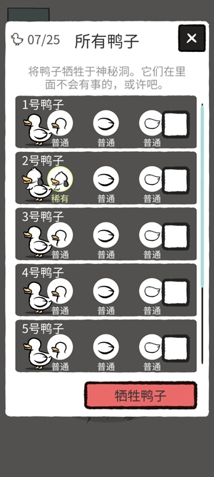 怪鸭世界APP下载-怪鸭世界破解版最新版v1.6.3安卓版