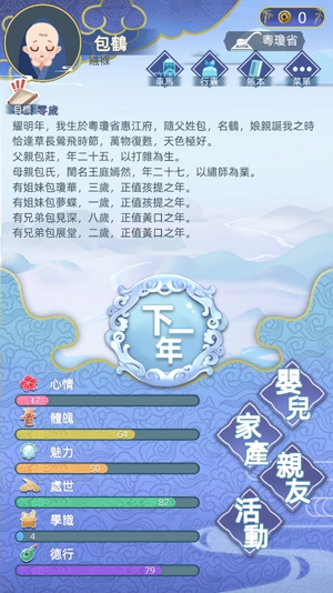 古代人生APP下载-古代人生国际服(DynastyLife)v1.4.31官方版