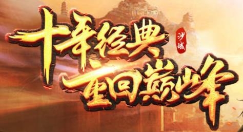 传世加速版：战神蚩尤APP下载-战神蚩尤高爆版v4.32.35最新版