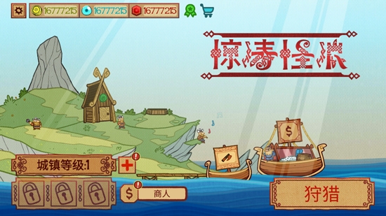 惊涛怪浪APP下载-惊涛怪浪无限金币版v1.0.2安卓版