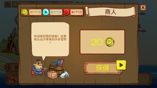 惊涛怪浪APP下载-惊涛怪浪无限金币版v1.0.2安卓版