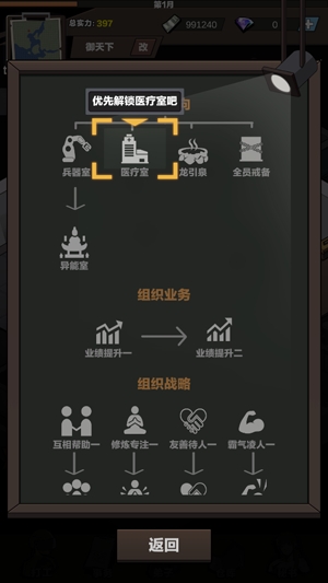 神级保安APP下载-神级保安游戏官方版v1.3最新版