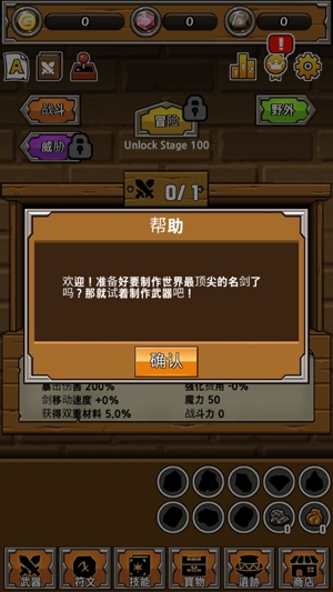 最強名劍APP下载-最強名劍最新版(BladeCrafter)v4.20官方版