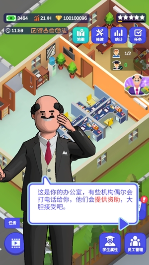 我要当校长APP下载-我要当校长无限金币破解版v1.2.6安卓版