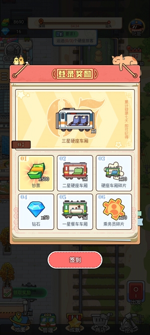 奔腾的富贵号APP下载-奔腾的富贵号免广告by青烟v1.2.7安卓版