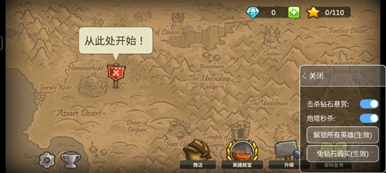 王国保卫战前线APP下载-王国保卫战前线内置作弊菜单版(Frontiers)v5.6.14中文版