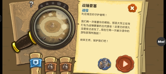 王国保卫战前线APP下载-王国保卫战前线内置作弊菜单版(Frontiers)v5.6.14中文版