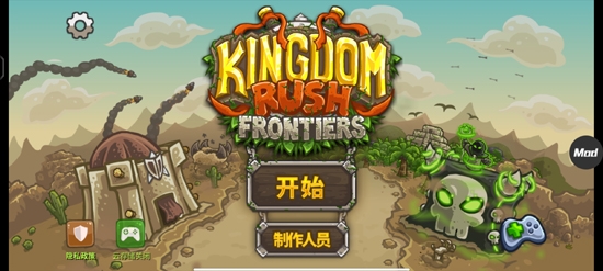 王国保卫战前线APP下载-王国保卫战前线内置作弊菜单版(Frontiers)v5.6.14中文版