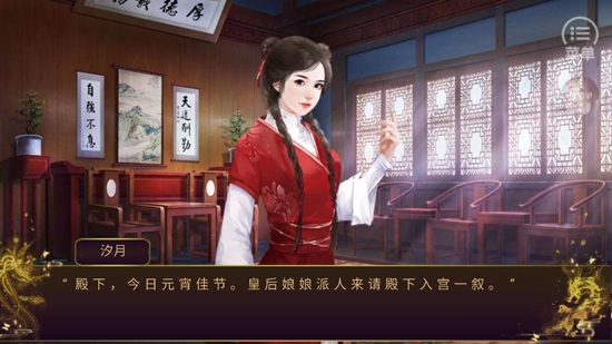 皇途帝业［清软］完结APP下载-皇途帝业［清软］完结破解版v4.5最新版