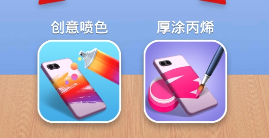 我做手机壳特好看APP下载-我做手机壳特好看破解版v2.6.4.0最新版