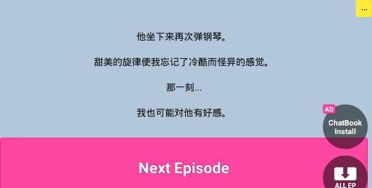 YandereAPP下载-痴迷的男朋友乙女游戏官方版Yanderev1.0.39最新版